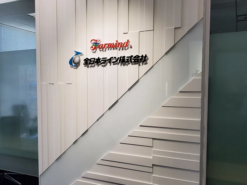 会社案内